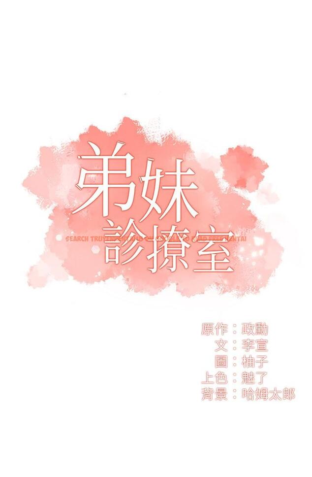 查看漫画弟妹診撩室 - 第30話-在特別的地點享受刺激性愛 - tymanga.com中的554894图片