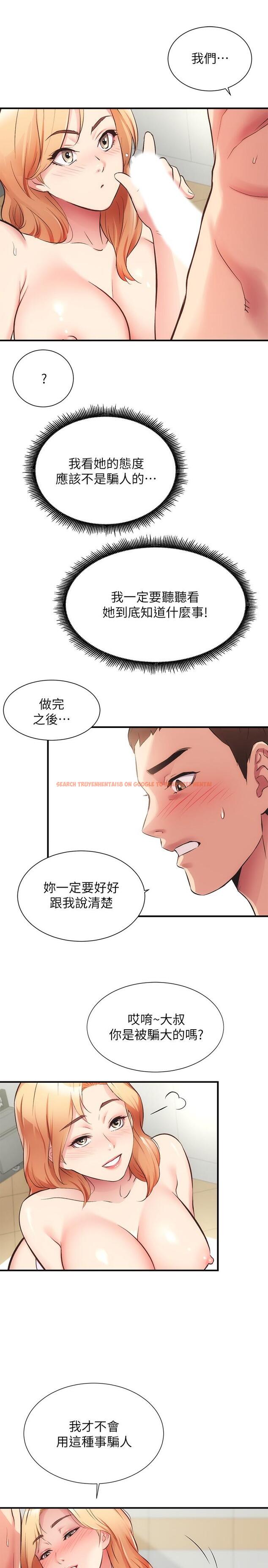 查看漫画弟妹診撩室 - 第30話-在特別的地點享受刺激性愛 - tymanga.com中的554906图片