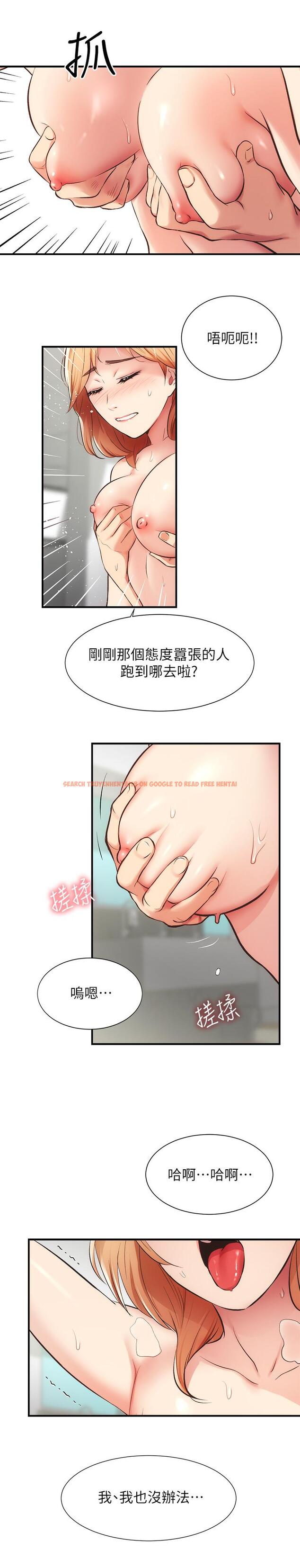 查看漫画弟妹診撩室 - 第30話-在特別的地點享受刺激性愛 - tymanga.com中的554920图片