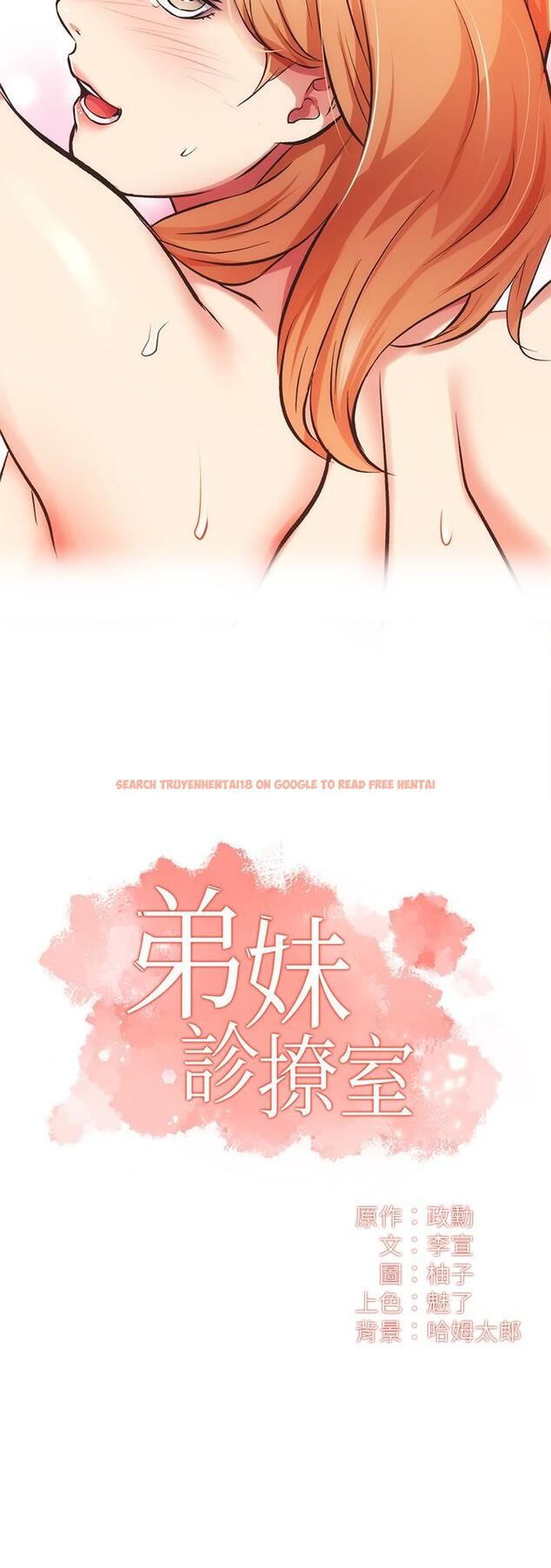 查看漫画弟妹診撩室 - 第31話-用肉體換來的消息 - tymanga.com中的601278图片