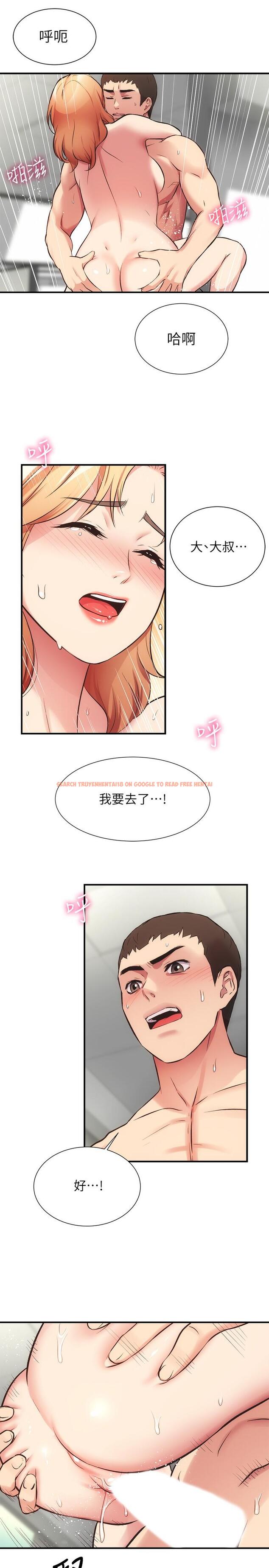 查看漫画弟妹診撩室 - 第31話-用肉體換來的消息 - tymanga.com中的601287图片