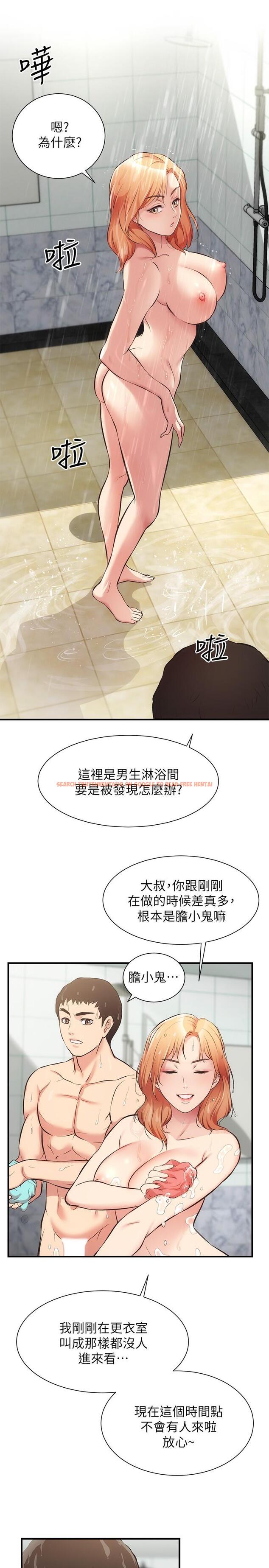 查看漫画弟妹診撩室 - 第31話-用肉體換來的消息 - tymanga.com中的601291图片
