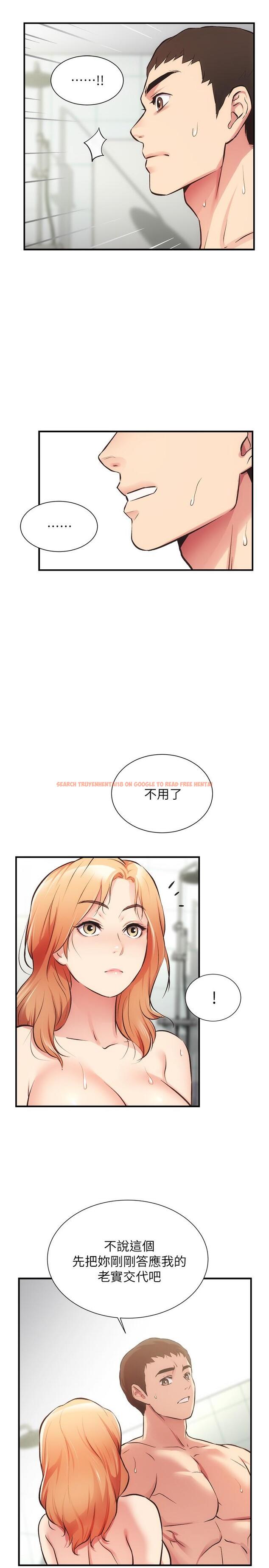 查看漫画弟妹診撩室 - 第31話-用肉體換來的消息 - tymanga.com中的601295图片