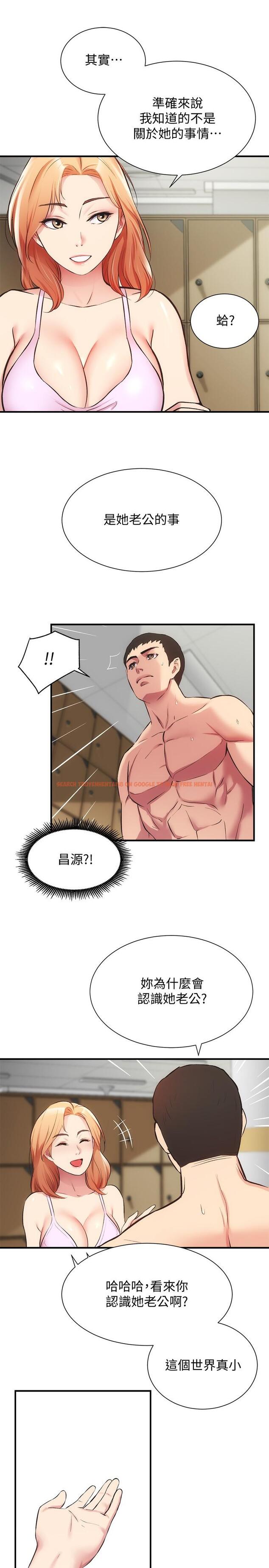 查看漫画弟妹診撩室 - 第31話-用肉體換來的消息 - tymanga.com中的601299图片