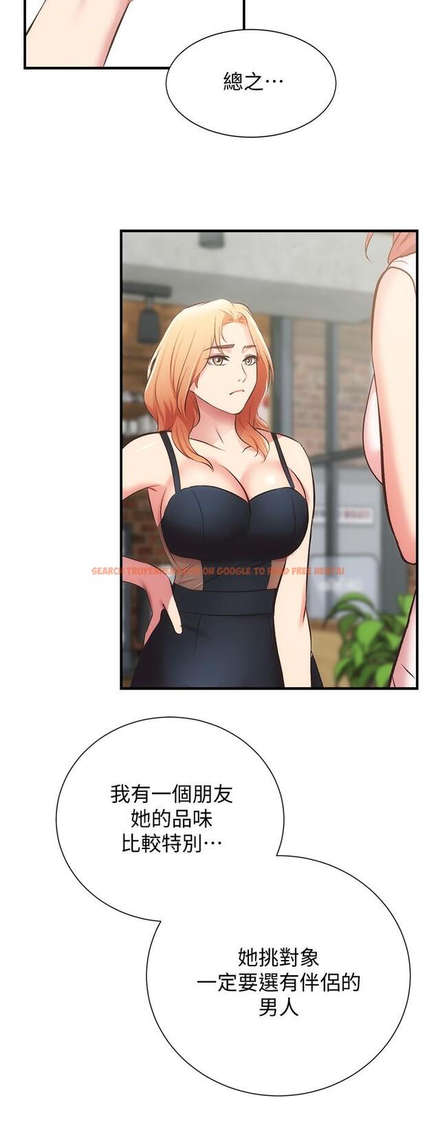 查看漫画弟妹診撩室 - 第31話-用肉體換來的消息 - tymanga.com中的601300图片