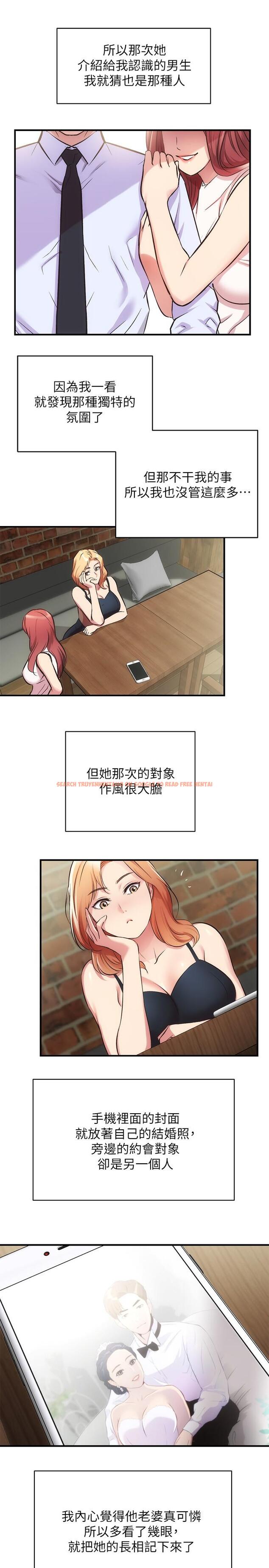 查看漫画弟妹診撩室 - 第31話-用肉體換來的消息 - tymanga.com中的601301图片