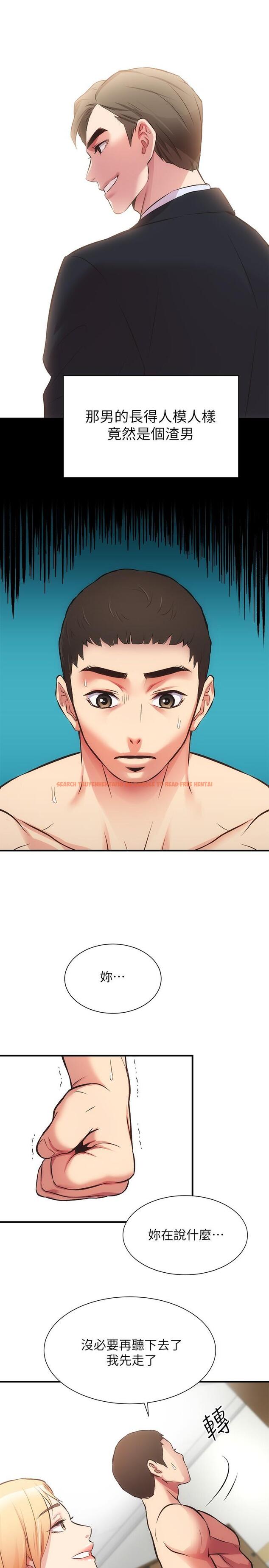 查看漫画弟妹診撩室 - 第31話-用肉體換來的消息 - tymanga.com中的601303图片
