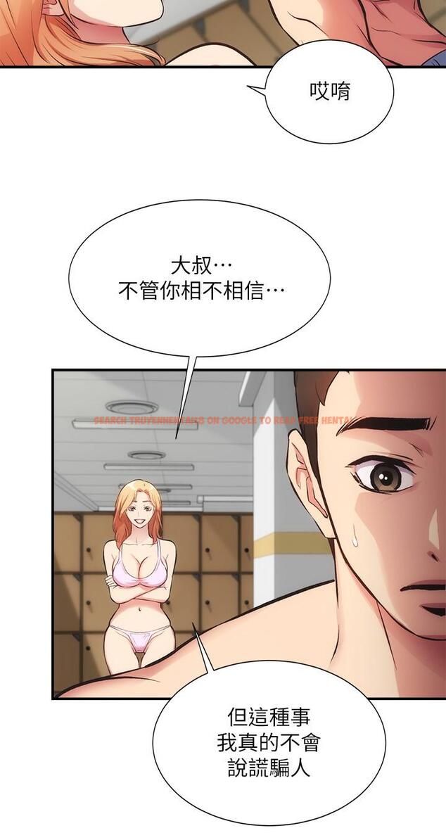 查看漫画弟妹診撩室 - 第31話-用肉體換來的消息 - tymanga.com中的601304图片