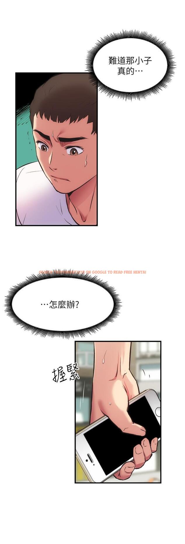 查看漫画弟妹診撩室 - 第32話-今晚請你安慰我 - tymanga.com中的630381图片