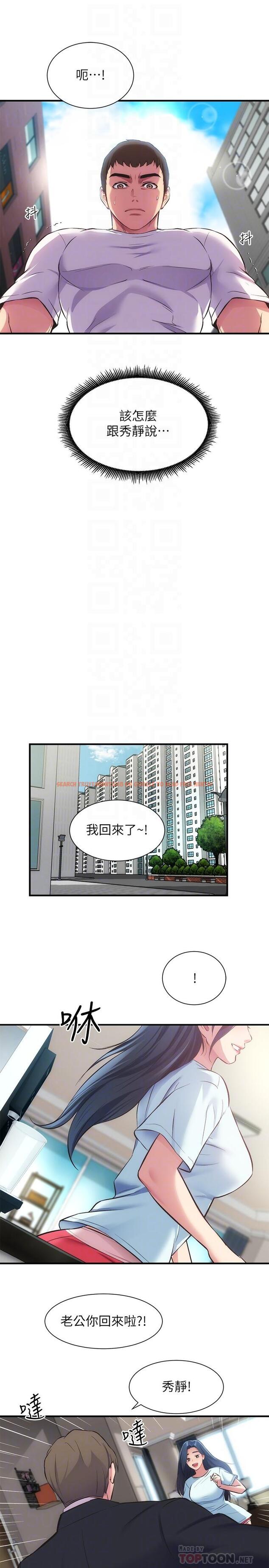 查看漫画弟妹診撩室 - 第32話-今晚請你安慰我 - tymanga.com中的630382图片
