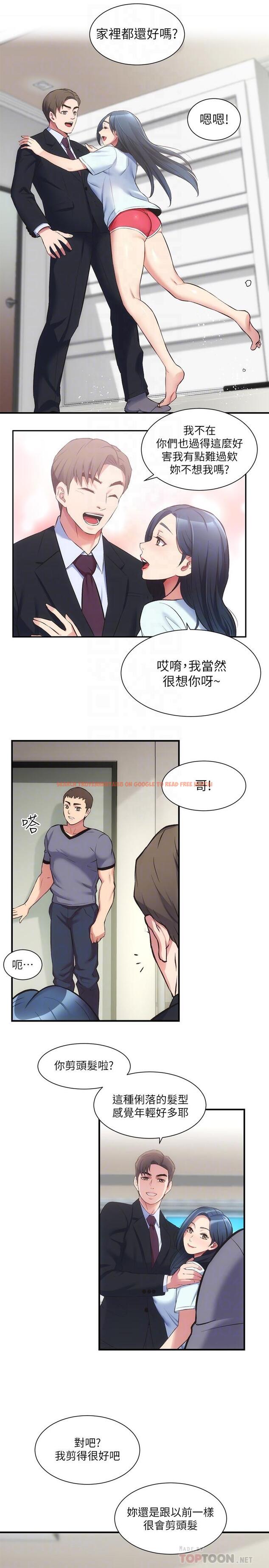 查看漫画弟妹診撩室 - 第32話-今晚請你安慰我 - tymanga.com中的630384图片