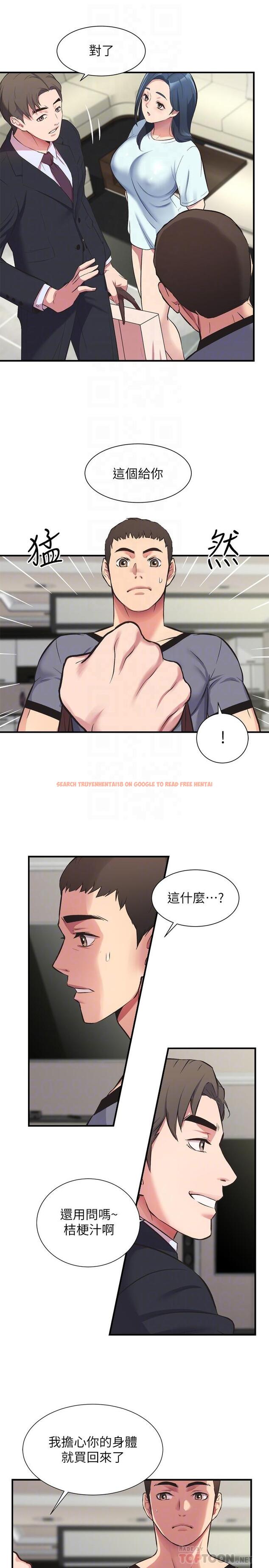 查看漫画弟妹診撩室 - 第32話-今晚請你安慰我 - tymanga.com中的630386图片