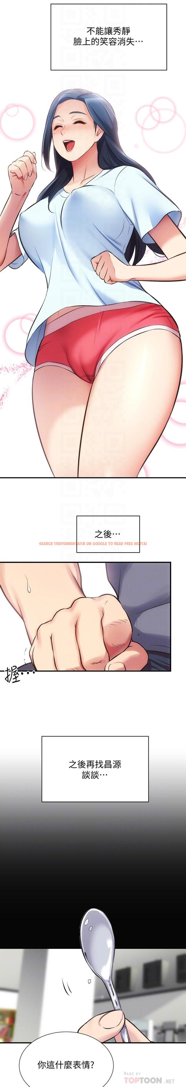 查看漫画弟妹診撩室 - 第32話-今晚請你安慰我 - tymanga.com中的630390图片