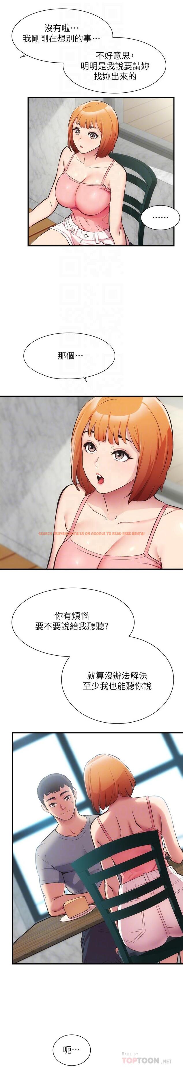 查看漫画弟妹診撩室 - 第32話-今晚請你安慰我 - tymanga.com中的630394图片