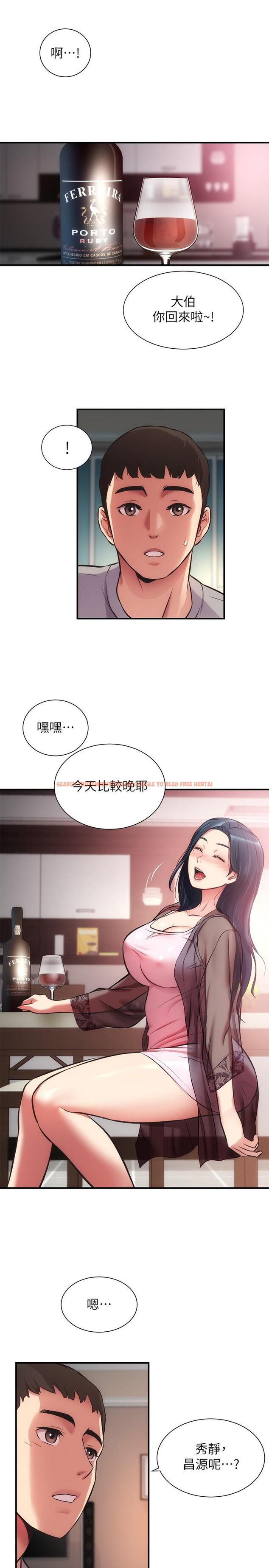 查看漫画弟妹診撩室 - 第32話-今晚請你安慰我 - tymanga.com中的630400图片