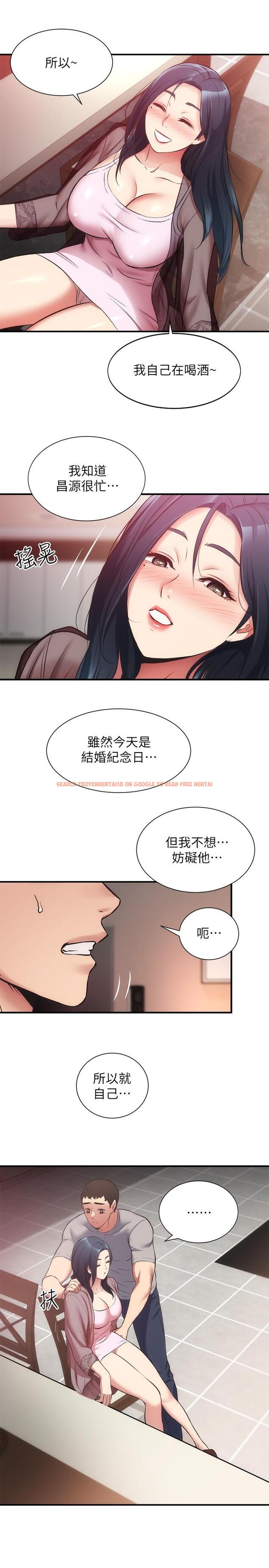 查看漫画弟妹診撩室 - 第32話-今晚請你安慰我 - tymanga.com中的630402图片