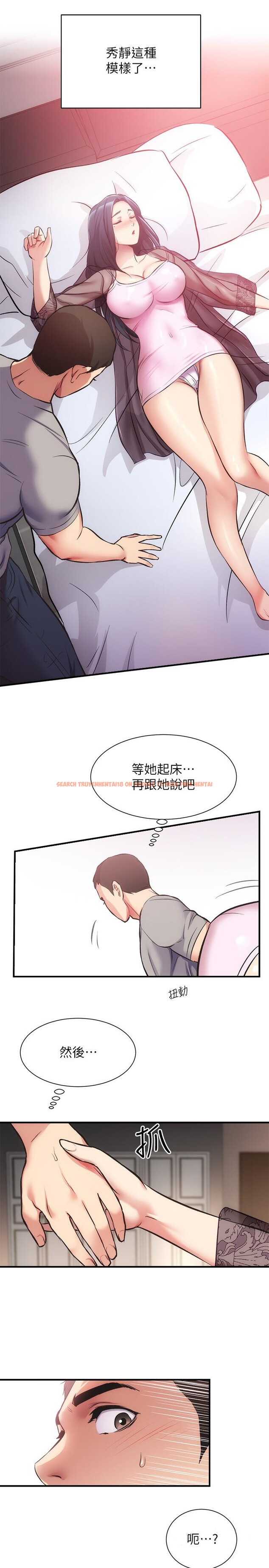 查看漫画弟妹診撩室 - 第32話-今晚請你安慰我 - tymanga.com中的630404图片