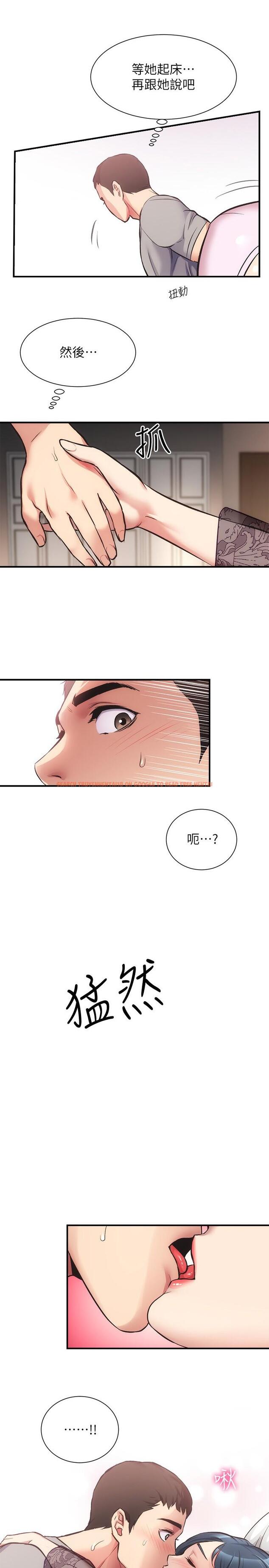 查看漫画弟妹診撩室 - 第33話-大伯，快點進來 - tymanga.com中的642557图片