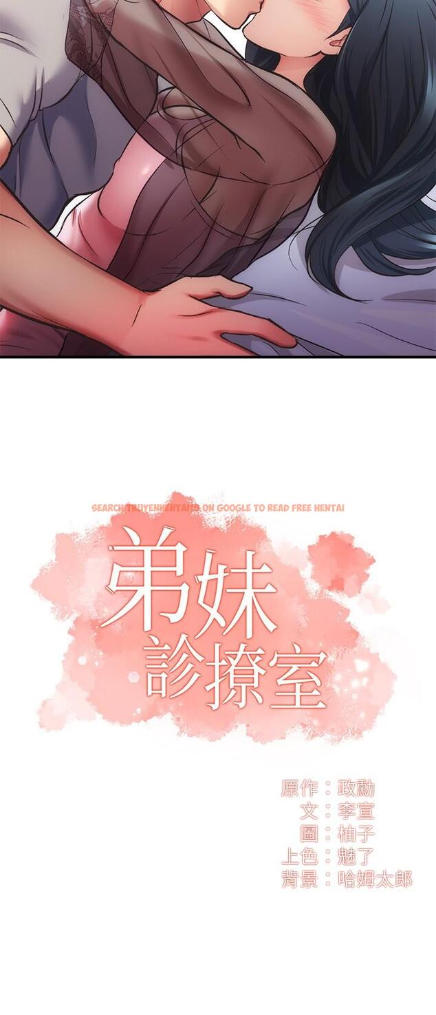 查看漫画弟妹診撩室 - 第33話-大伯，快點進來 - tymanga.com中的642558图片