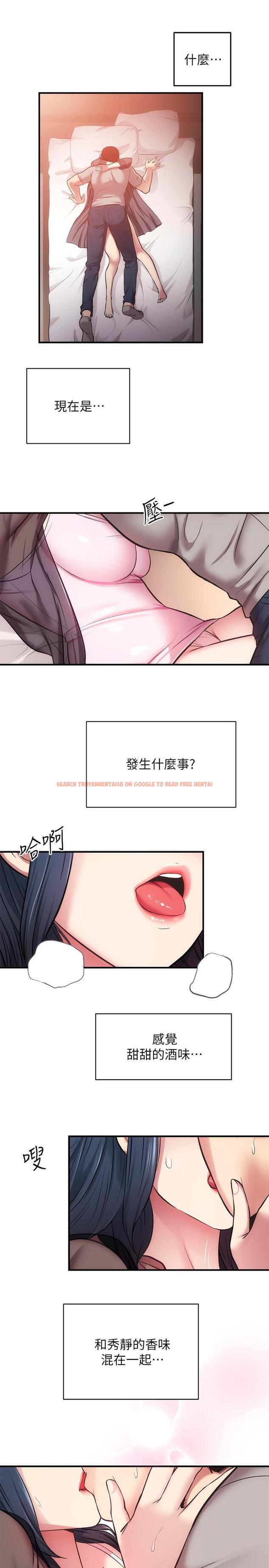 查看漫画弟妹診撩室 - 第33話-大伯，快點進來 - tymanga.com中的642561图片