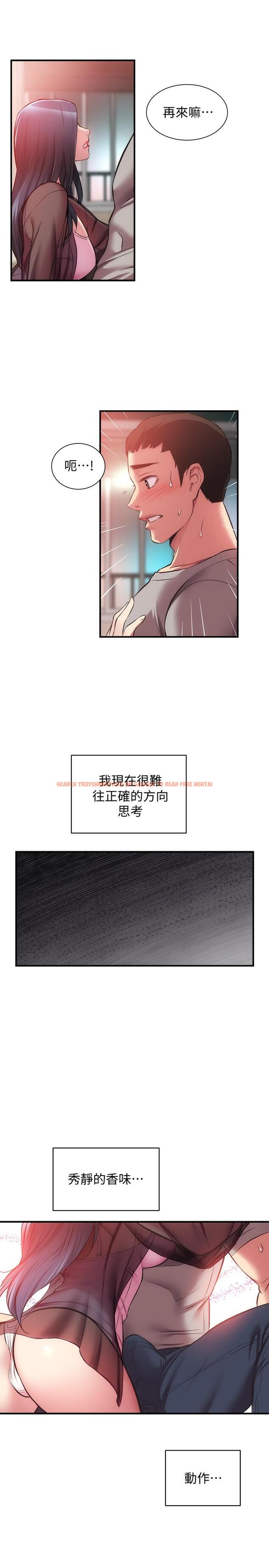 查看漫画弟妹診撩室 - 第33話-大伯，快點進來 - tymanga.com中的642567图片