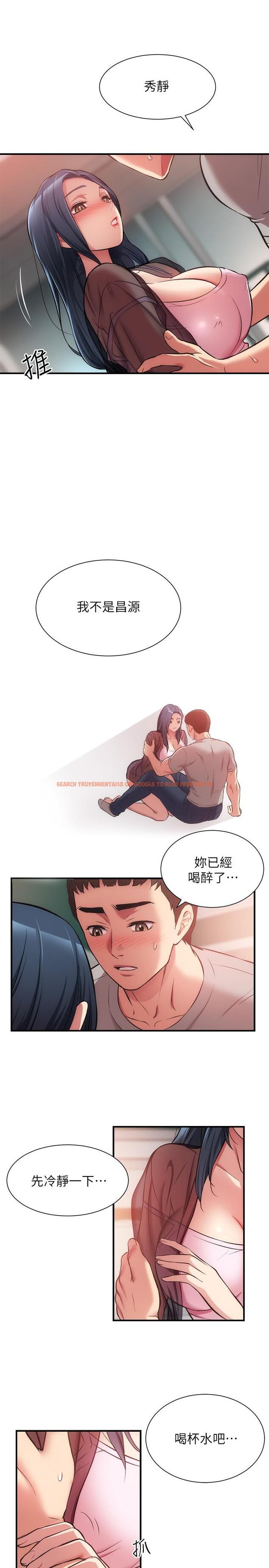 查看漫画弟妹診撩室 - 第33話-大伯，快點進來 - tymanga.com中的642571图片