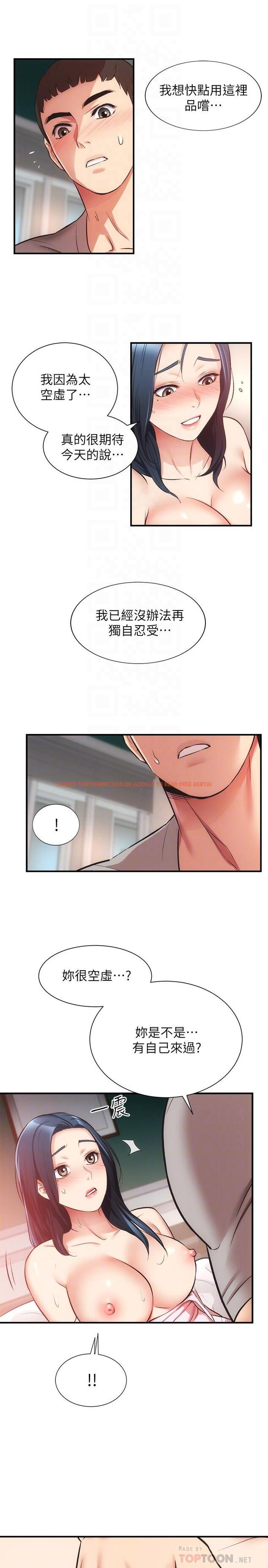 查看漫画弟妹診撩室 - 第34話-沉浸於快感中的弟妹 - tymanga.com中的655413图片