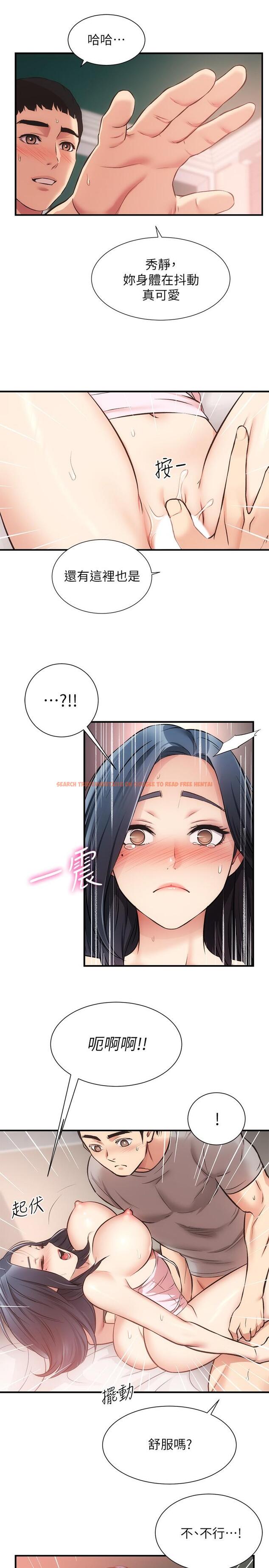 查看漫画弟妹診撩室 - 第34話-沉浸於快感中的弟妹 - tymanga.com中的655431图片