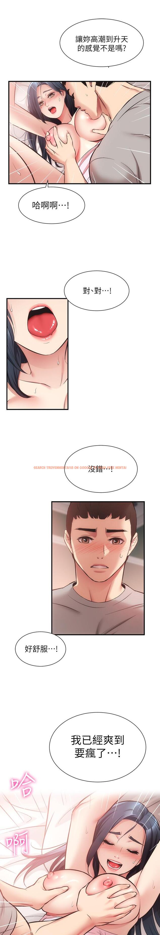 查看漫画弟妹診撩室 - 第34話-沉浸於快感中的弟妹 - tymanga.com中的655437图片