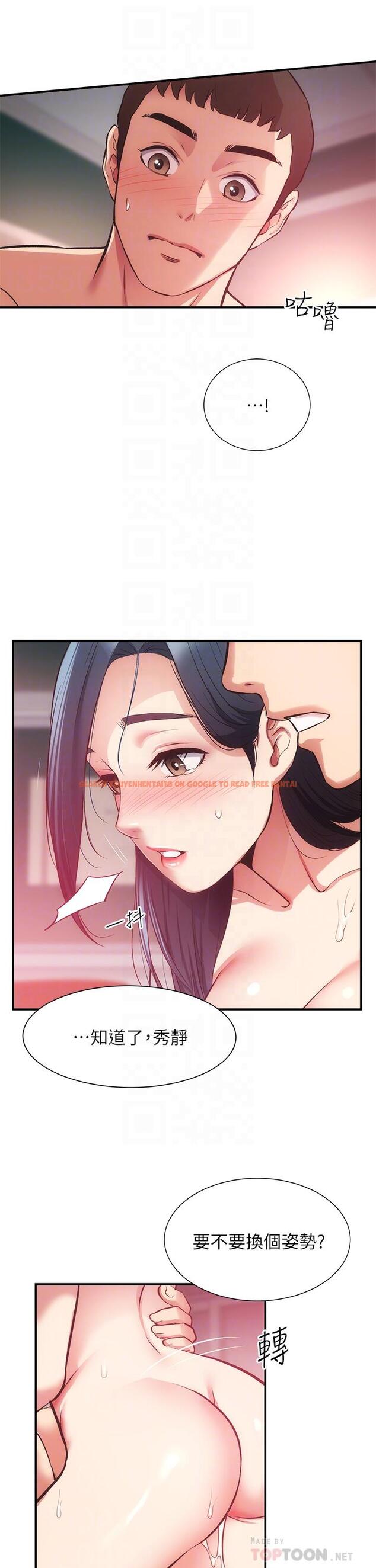 查看漫画弟妹診撩室 - 第36話-請插到我的最深處 - tymanga.com中的659832图片