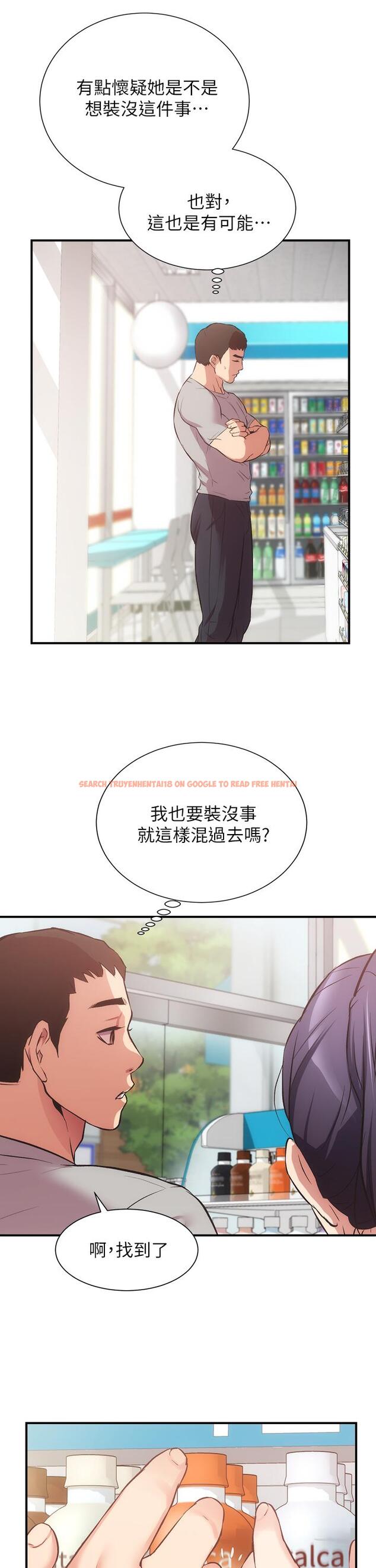 查看漫画弟妹診撩室 - 第36話-請插到我的最深處 - tymanga.com中的659857图片