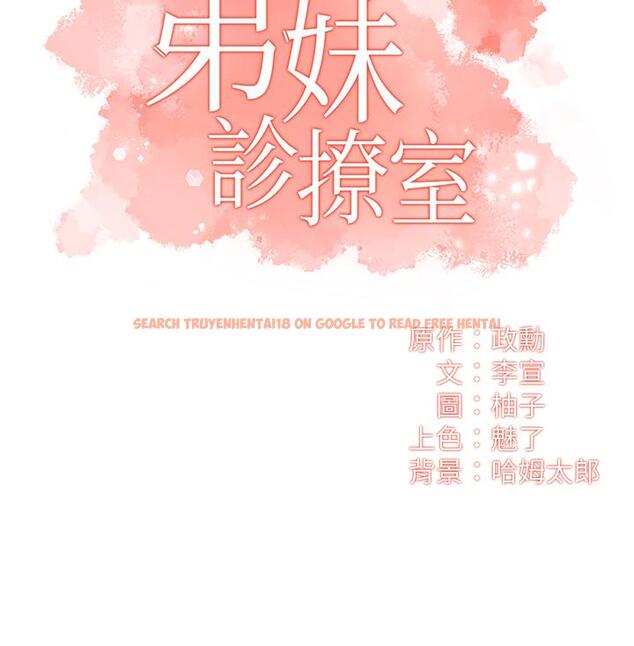 查看漫画弟妹診撩室 - 第37話-猜不透的兩個女人 - tymanga.com中的665902图片