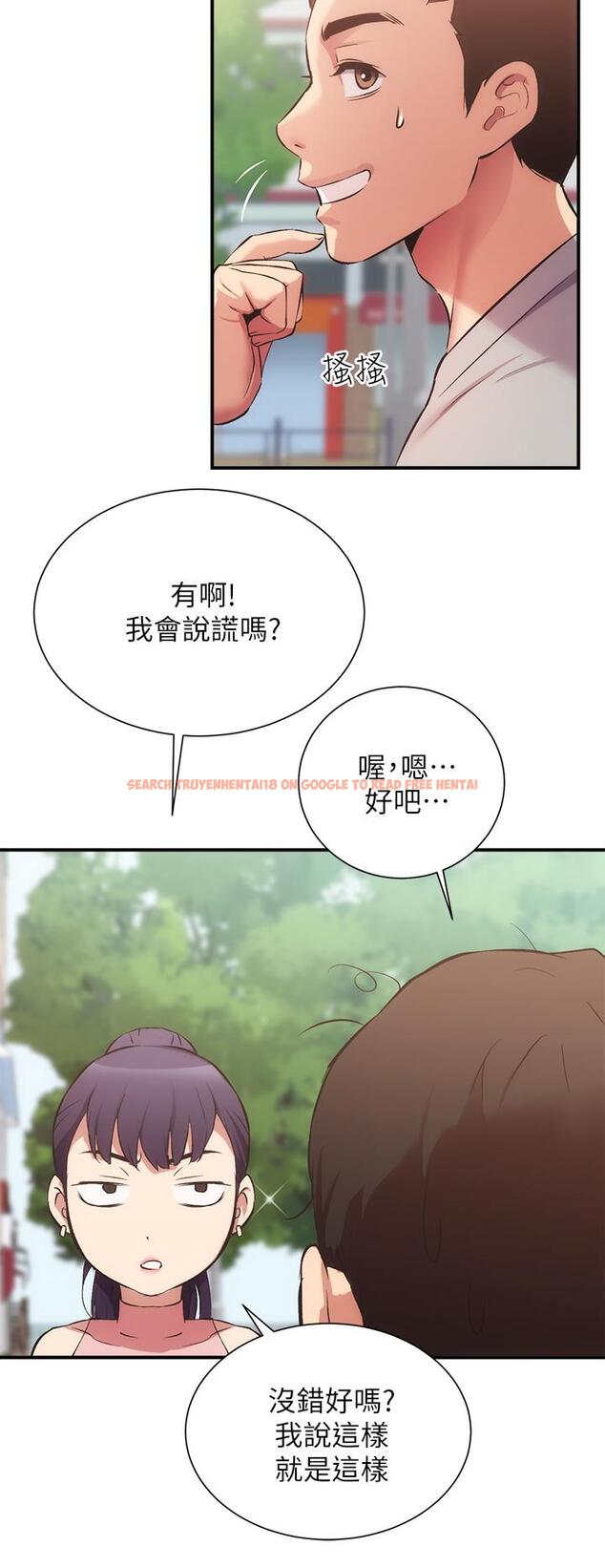 查看漫画弟妹診撩室 - 第37話-猜不透的兩個女人 - tymanga.com中的665912图片