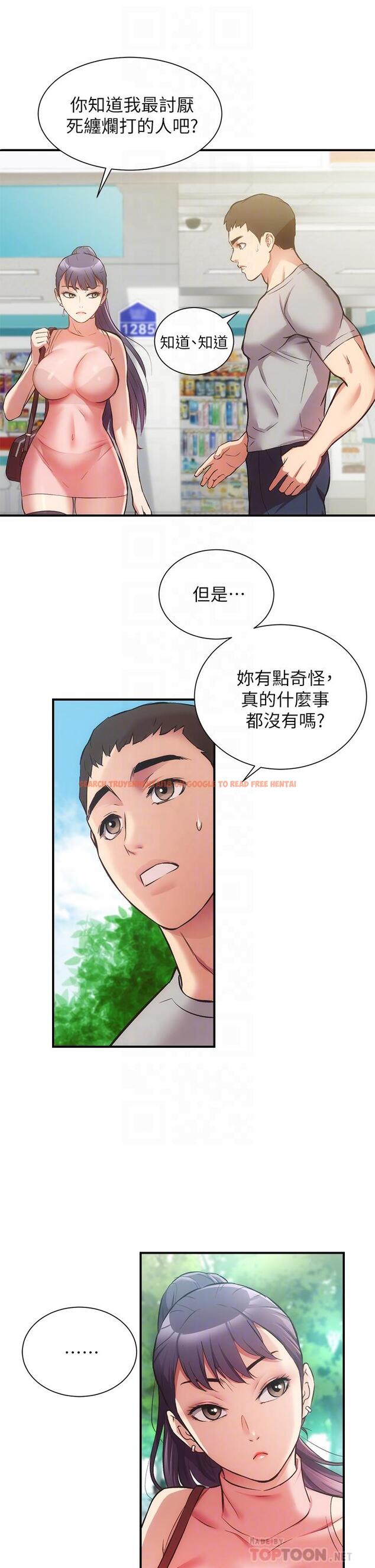 查看漫画弟妹診撩室 - 第37話-猜不透的兩個女人 - tymanga.com中的665917图片