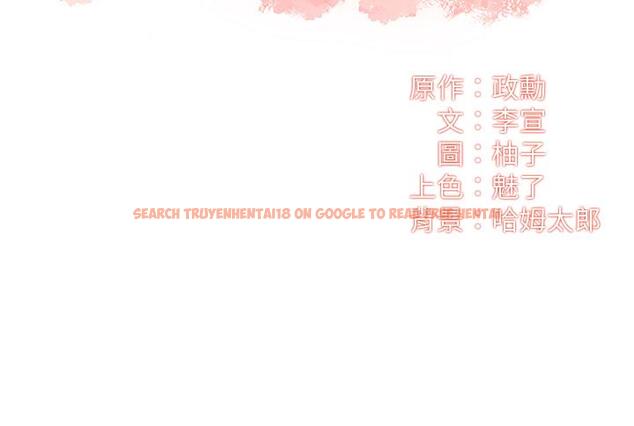 查看漫画弟妹診撩室 - 第38話-在沉睡的老公身旁 - tymanga.com中的667964图片