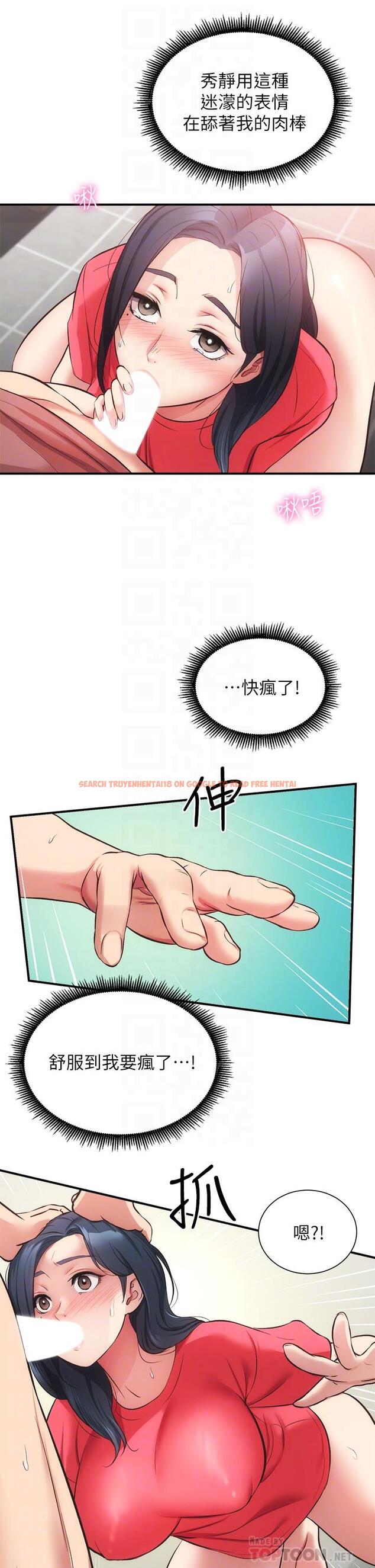 查看漫画弟妹診撩室 - 第38話-在沉睡的老公身旁 - tymanga.com中的667969图片