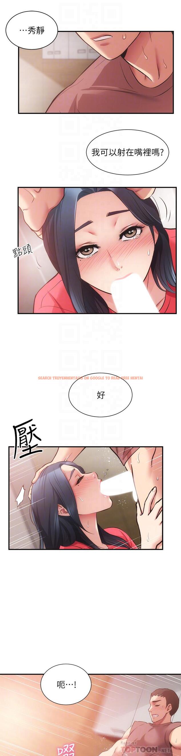 查看漫画弟妹診撩室 - 第38話-在沉睡的老公身旁 - tymanga.com中的667971图片