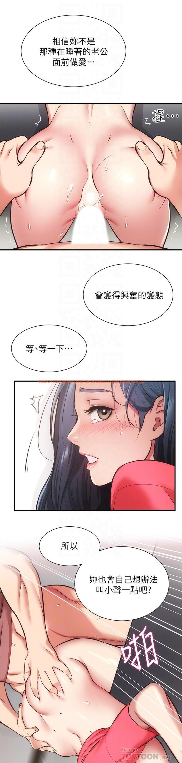 查看漫画弟妹診撩室 - 第39話-被大伯的肉棒撫慰 - tymanga.com中的670260图片