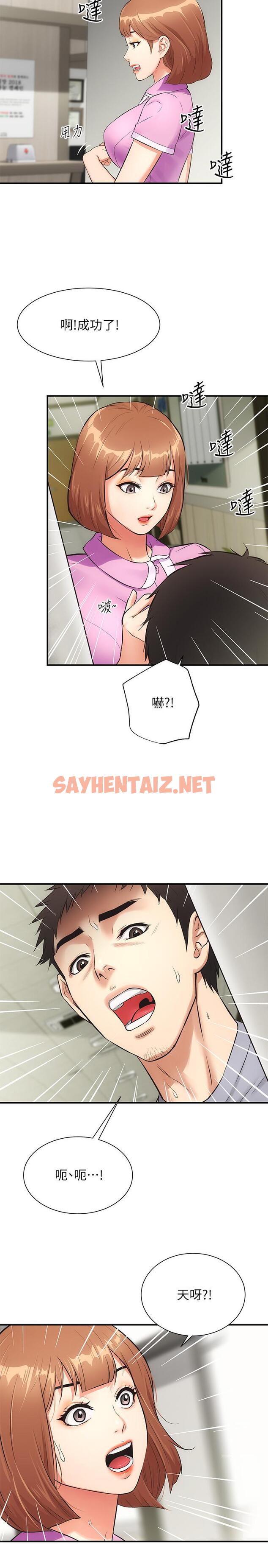 查看漫画弟妹診撩室 - 第4話-弟妹的臉都濕透了 - sayhentaiz.net中的512624图片