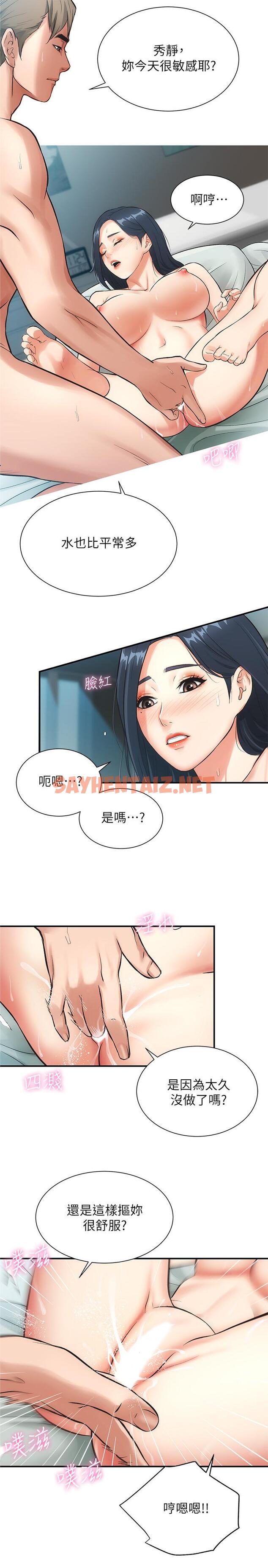 查看漫画弟妹診撩室 - 第4話-弟妹的臉都濕透了 - sayhentaiz.net中的512635图片