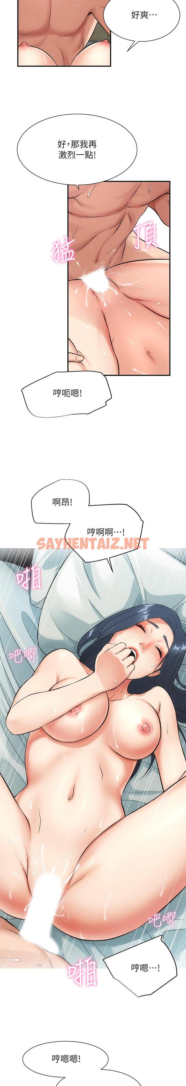 查看漫画弟妹診撩室 - 第4話-弟妹的臉都濕透了 - sayhentaiz.net中的512639图片