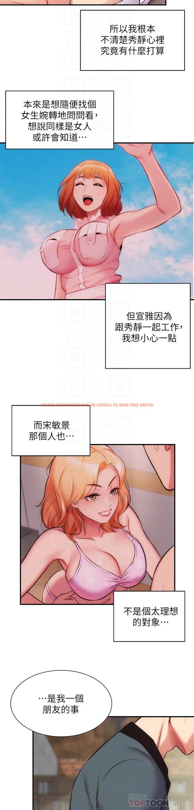 查看漫画弟妹診撩室 - 第40話-勾起男人慾望的魅惑姿態 - tymanga.com中的672607图片