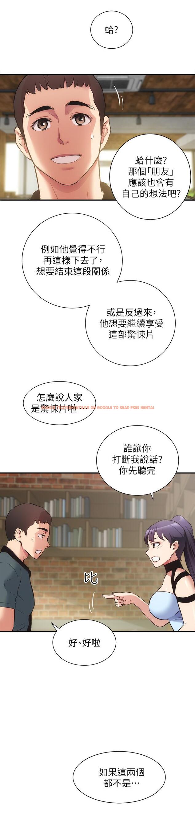 查看漫画弟妹診撩室 - 第40話-勾起男人慾望的魅惑姿態 - tymanga.com中的672615图片