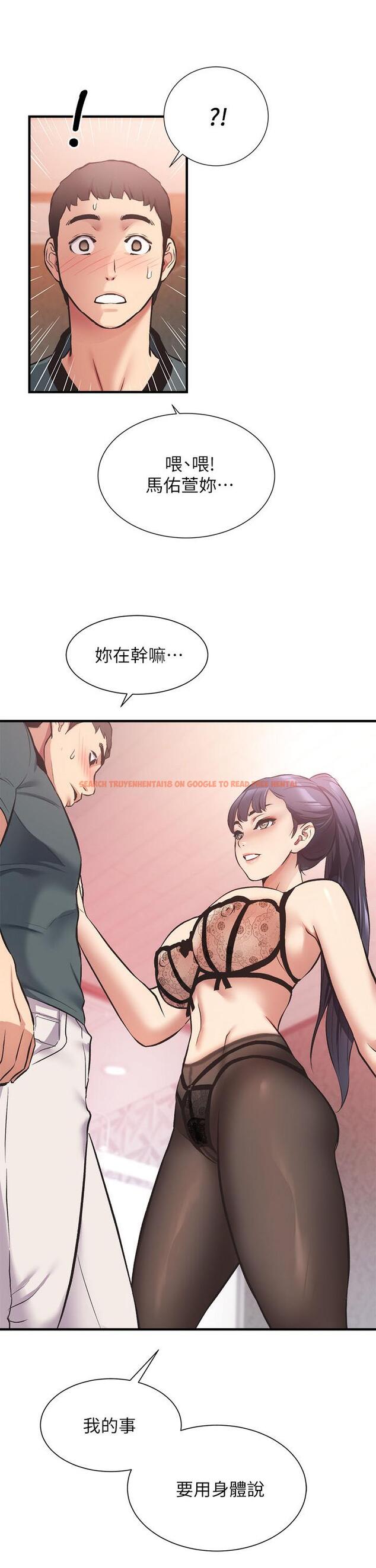 查看漫画弟妹診撩室 - 第41話-請你放進來 - tymanga.com中的718207图片