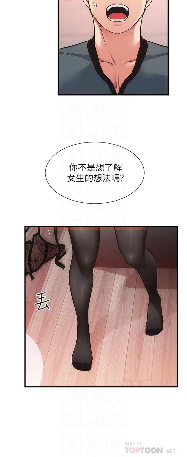 查看漫画弟妹診撩室 - 第41話-請你放進來 - tymanga.com中的718217图片