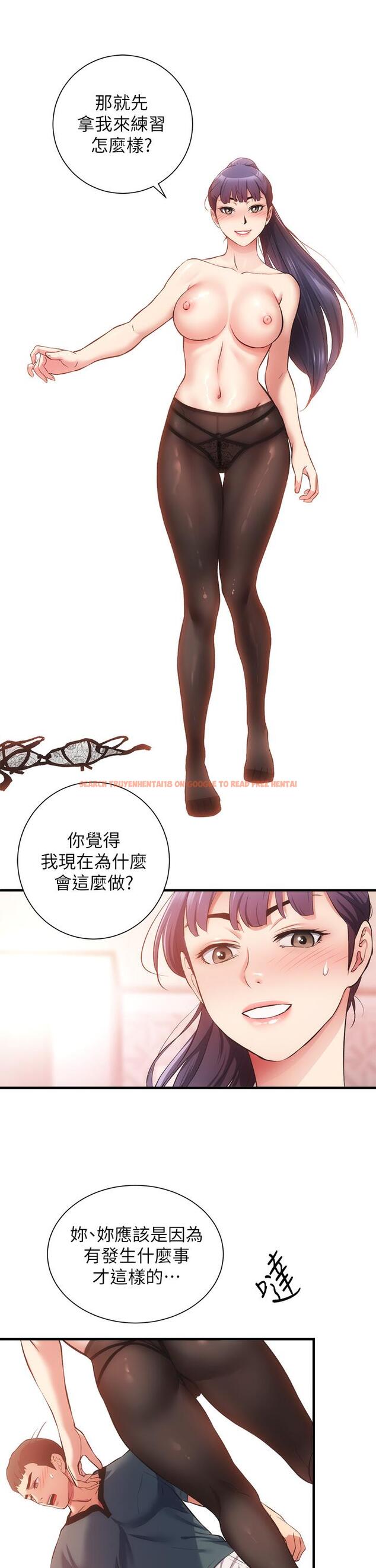 查看漫画弟妹診撩室 - 第41話-請你放進來 - tymanga.com中的718218图片