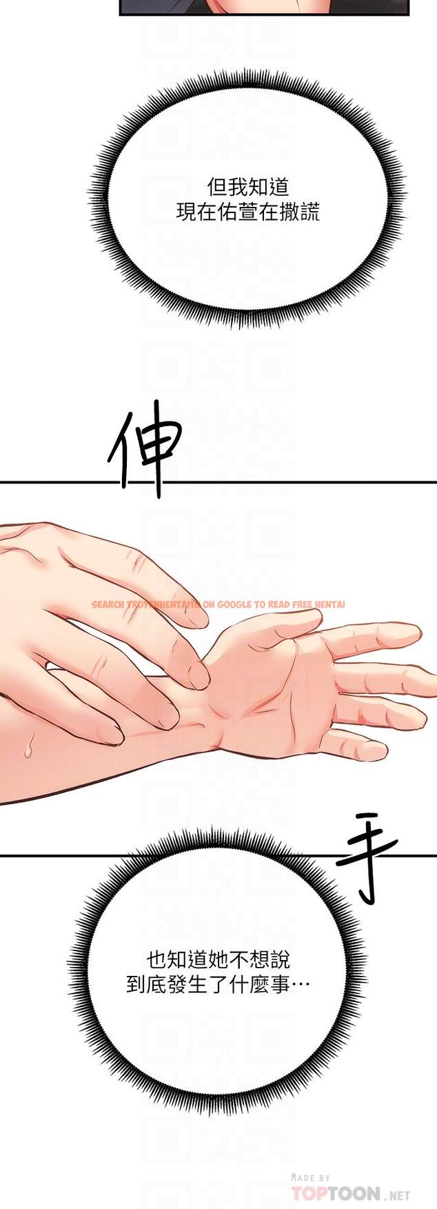 查看漫画弟妹診撩室 - 第41話-請你放進來 - tymanga.com中的718223图片