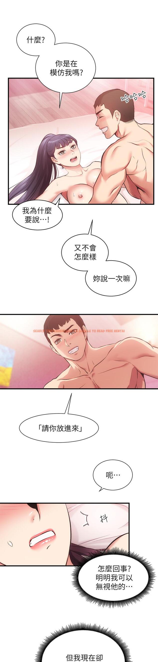 查看漫画弟妹診撩室 - 第41話-請你放進來 - tymanga.com中的718240图片