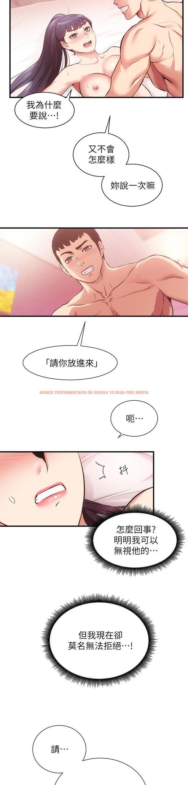 查看漫画弟妹診撩室 - 第42話-你的下面又大又好吃 - tymanga.com中的720092图片