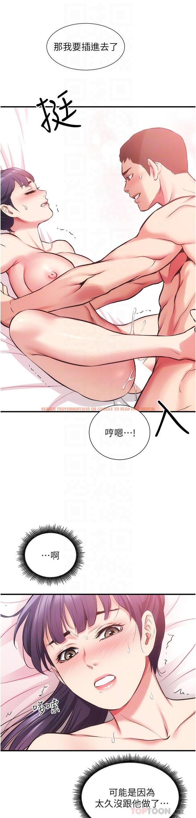 查看漫画弟妹診撩室 - 第42話-你的下面又大又好吃 - tymanga.com中的720098图片